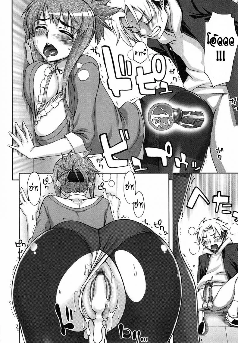 ดัดนิสัยเด็กไม่ดี [Unagimaru] Yoiko No Gohoubi | Prize For Good Boy - Guidance-Like Education! หน้า 14