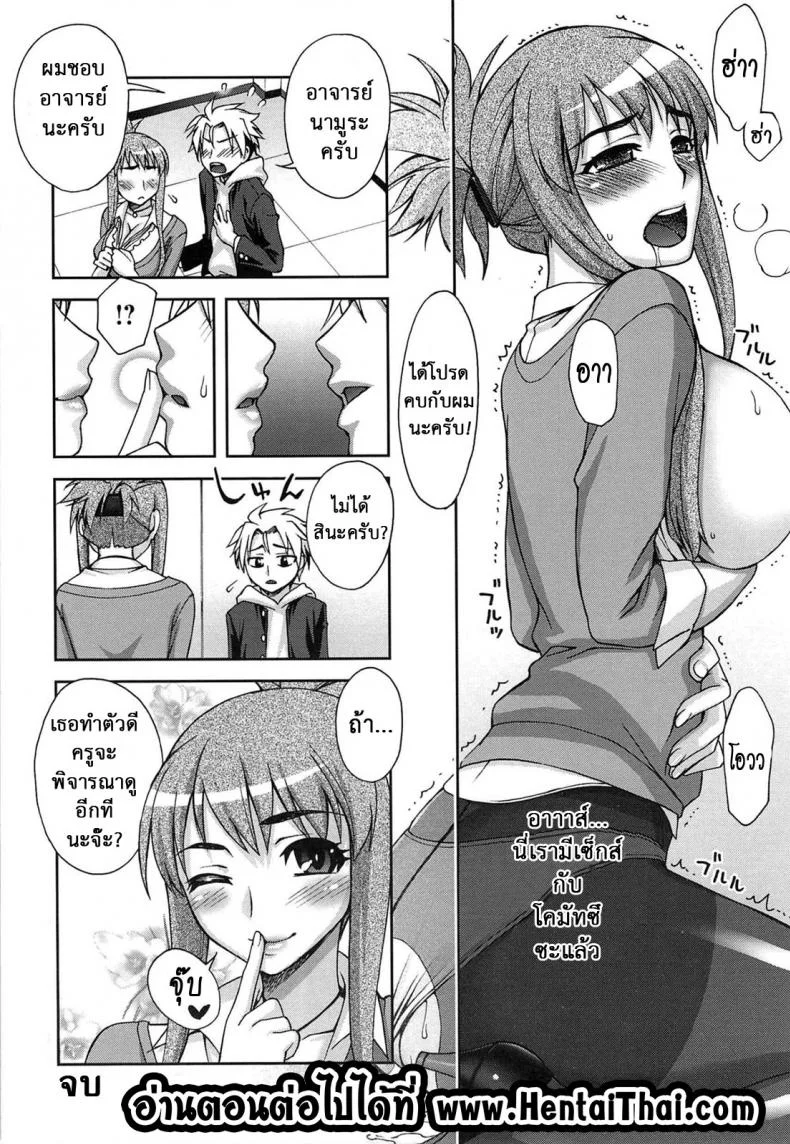 ดัดนิสัยเด็กไม่ดี [Unagimaru] Yoiko No Gohoubi | Prize For Good Boy - Guidance-Like Education! หน้า 20