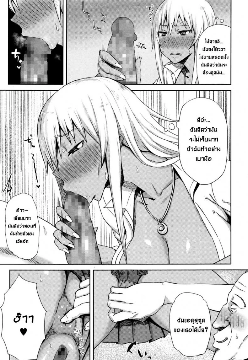 ลุงฟิตเพราะปิ๊หนู Uncle หน้า 7