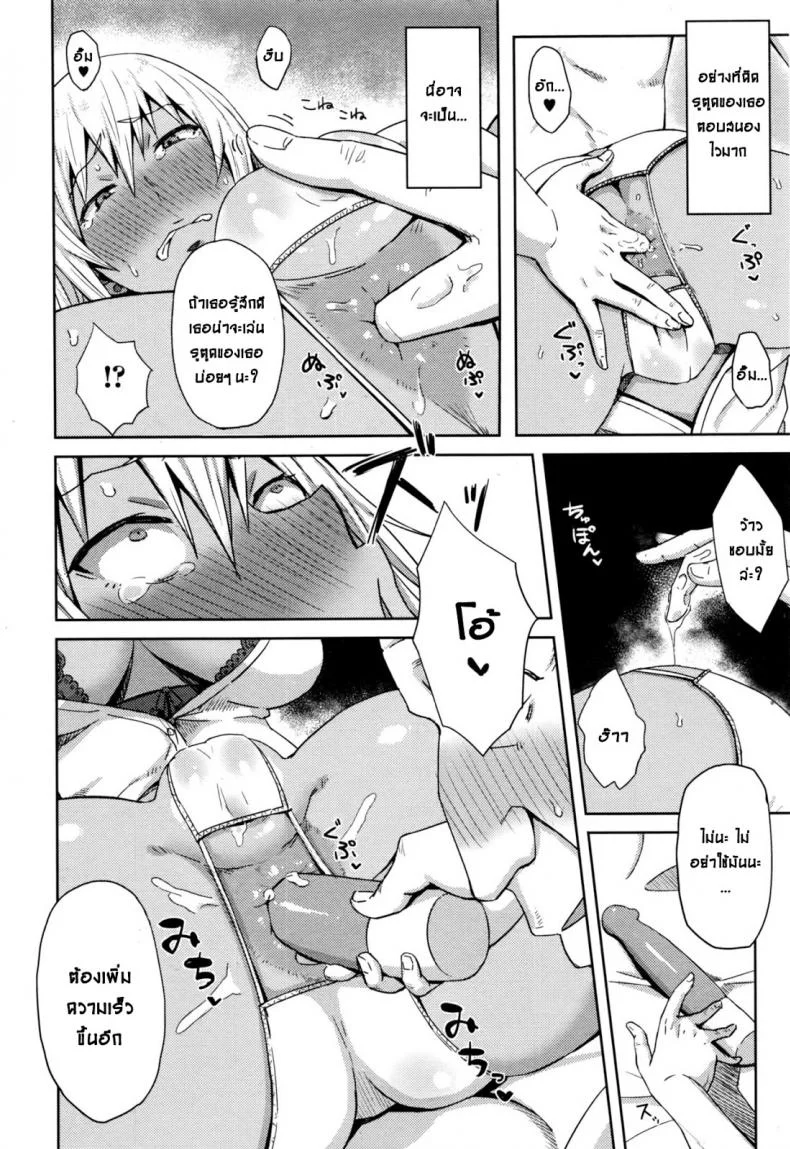 ลุงฟิตเพราะปิ๊หนู Uncle หน้า 12