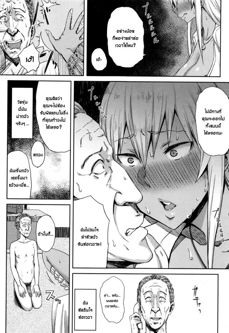 ลุงฟิตเพราะปิ๊หนู Uncle หน้า 15