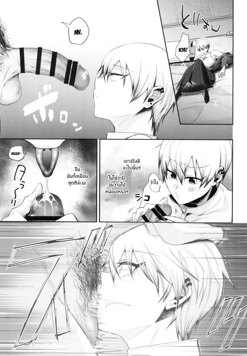กลิ่นที่ไม่พึงประสงค์(Chou Yougen 2024) [Argon (Kuzuya)] Marking (Jujutsu Kaisen) หน้า 4