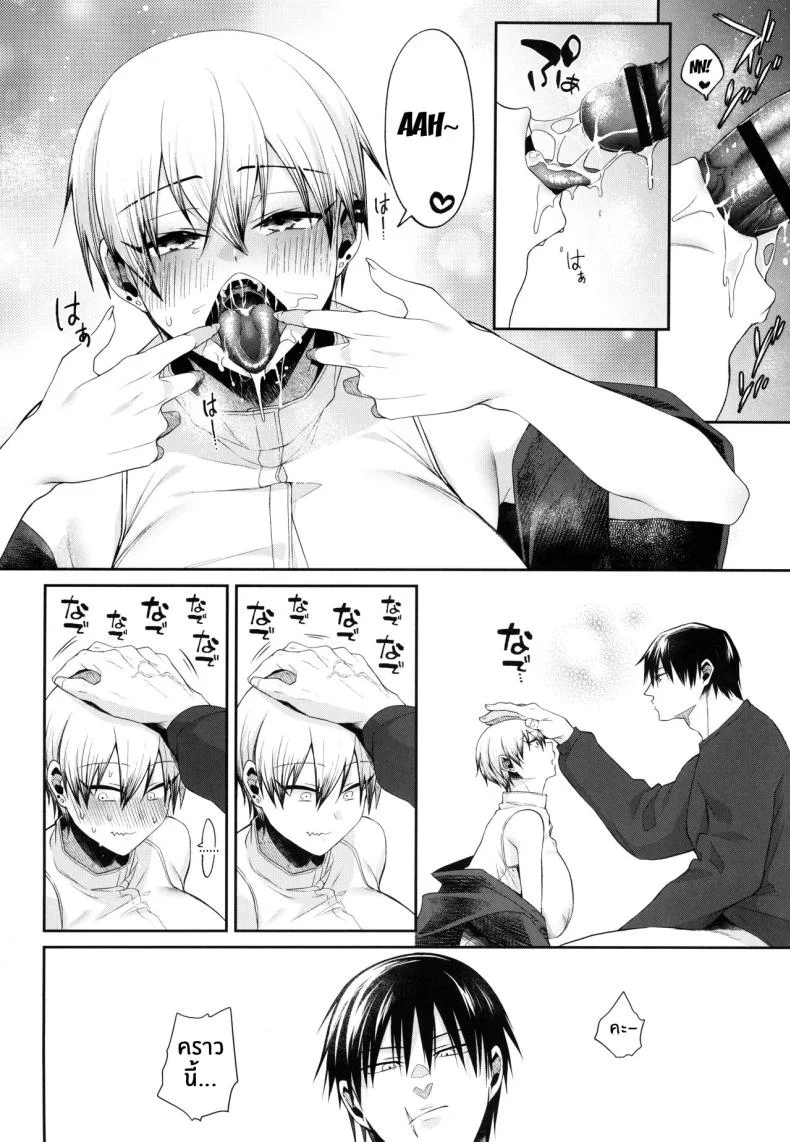 กลิ่นที่ไม่พึงประสงค์(Chou Yougen 2024) [Argon (Kuzuya)] Marking (Jujutsu Kaisen) หน้า 7