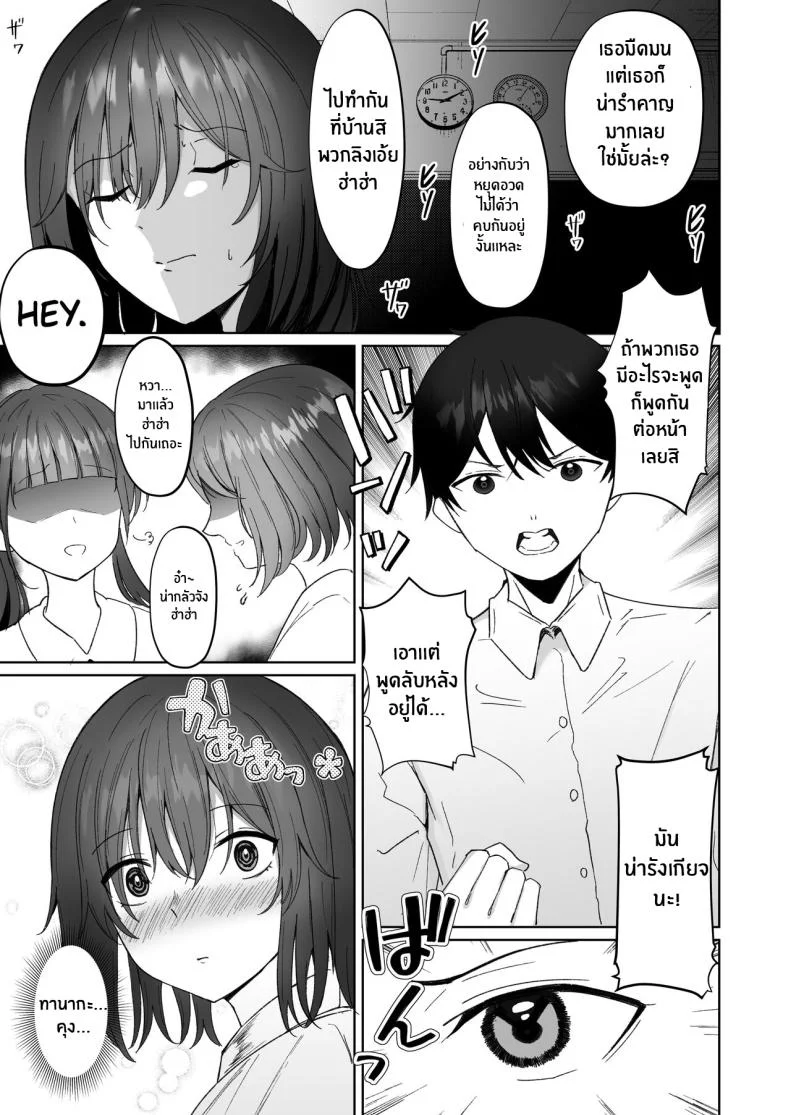 เรื่องที่ไม่อยากจะยอมรับ[Morunchi (Moruchi)] Netorare ~Kurokami Musume no Junan~ Netorare Black-Haired Girl's Sufferingเรื่องที่ไม่อยากจะยอมรับ 1 หน้า 6