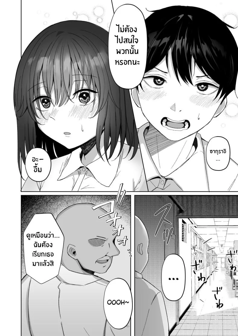 เรื่องที่ไม่อยากจะยอมรับ[Morunchi (Moruchi)] Netorare ~Kurokami Musume no Junan~ Netorare Black-Haired Girl's Sufferingเรื่องที่ไม่อยากจะยอมรับ 1 หน้า 7