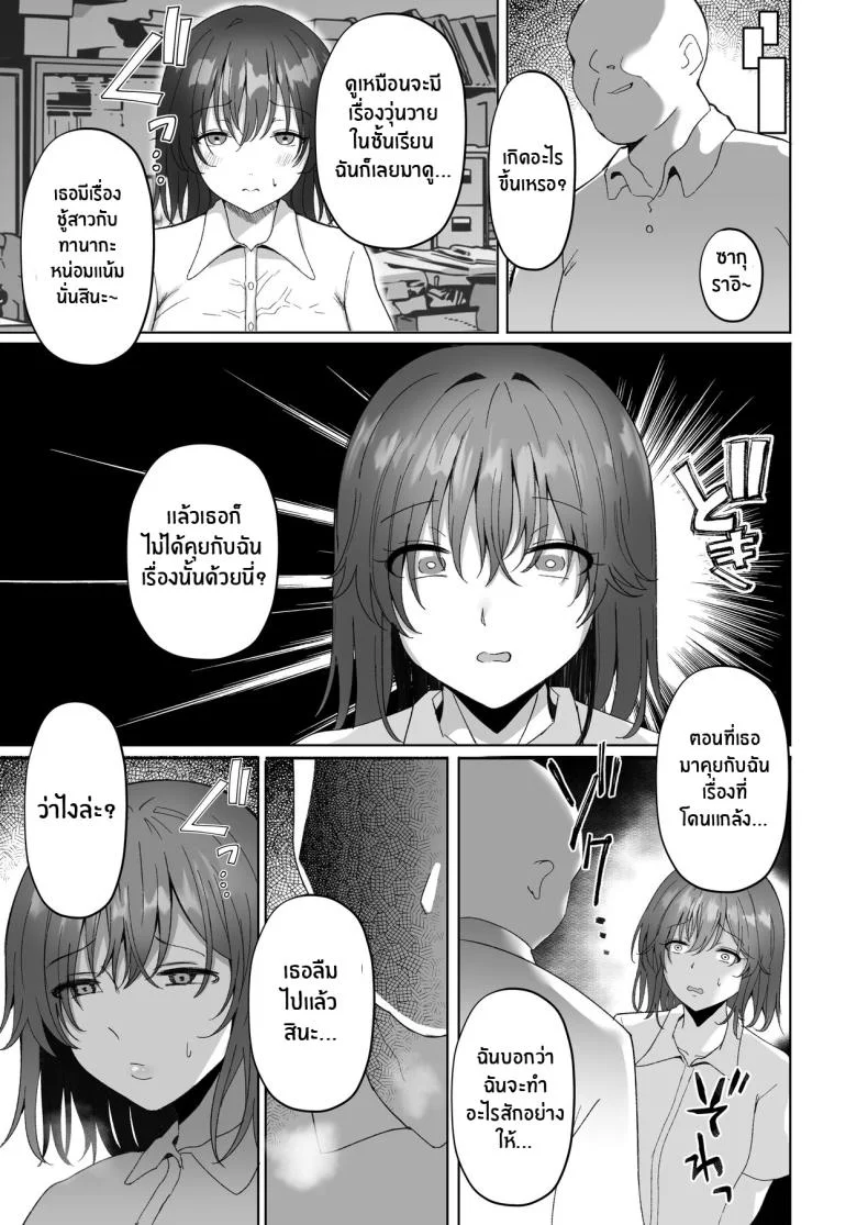 เรื่องที่ไม่อยากจะยอมรับ[Morunchi (Moruchi)] Netorare ~Kurokami Musume no Junan~ Netorare Black-Haired Girl's Sufferingเรื่องที่ไม่อยากจะยอมรับ 1 หน้า 8