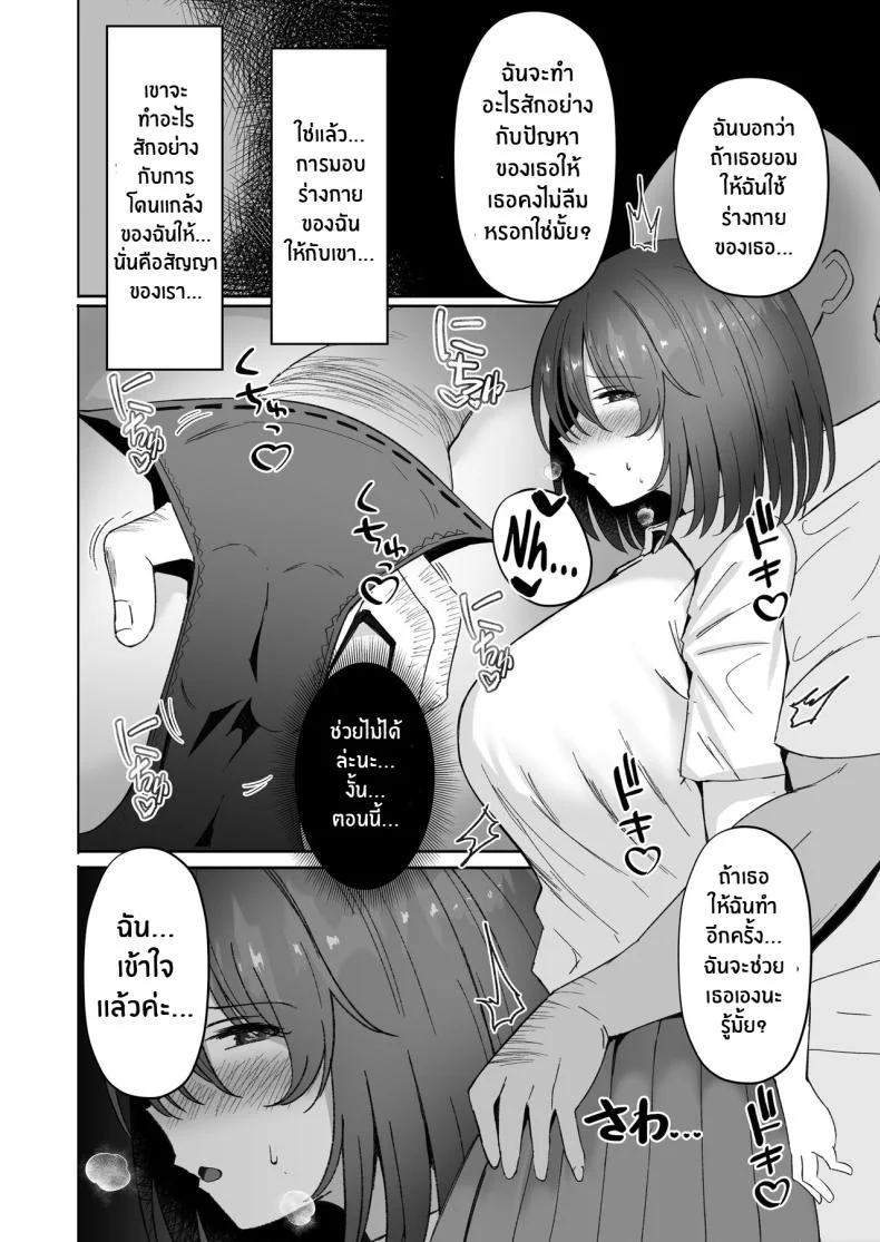 เรื่องที่ไม่อยากจะยอมรับ[Morunchi (Moruchi)] Netorare ~Kurokami Musume no Junan~ Netorare Black-Haired Girl's Sufferingเรื่องที่ไม่อยากจะยอมรับ 1 หน้า 9