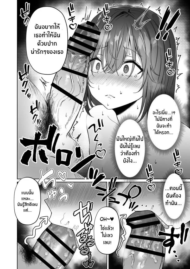 เรื่องที่ไม่อยากจะยอมรับ[Morunchi (Moruchi)] Netorare ~Kurokami Musume no Junan~ Netorare Black-Haired Girl's Sufferingเรื่องที่ไม่อยากจะยอมรับ 1 หน้า 13
