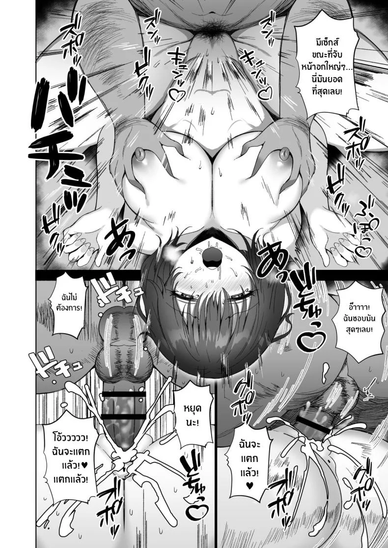 เรื่องที่ไม่อยากจะยอมรับ[Morunchi (Moruchi)] Netorare ~Kurokami Musume no Junan~ Netorare Black-Haired Girl's Sufferingเรื่องที่ไม่อยากจะยอมรับ 1 หน้า 19