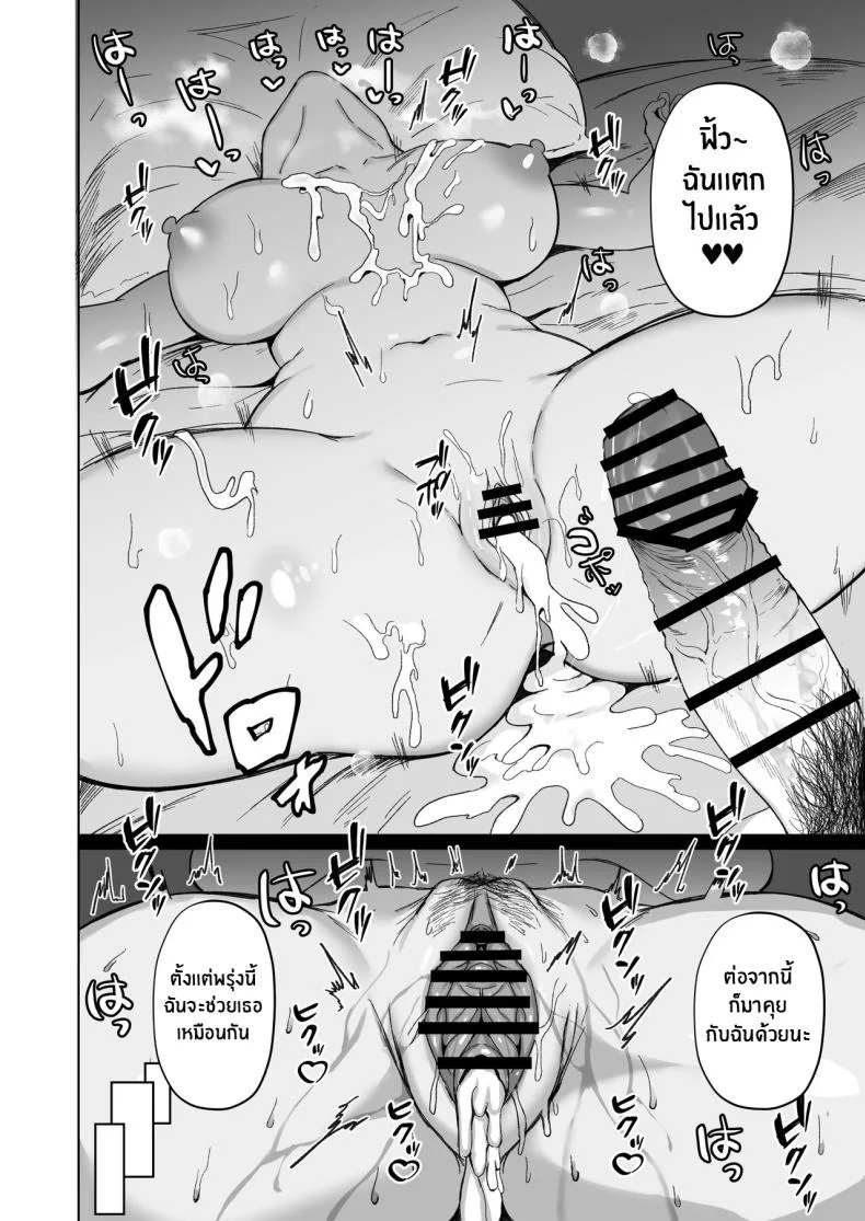 เรื่องที่ไม่อยากจะยอมรับ[Morunchi (Moruchi)] Netorare ~Kurokami Musume no Junan~ Netorare Black-Haired Girl's Sufferingเรื่องที่ไม่อยากจะยอมรับ 1 หน้า 21
