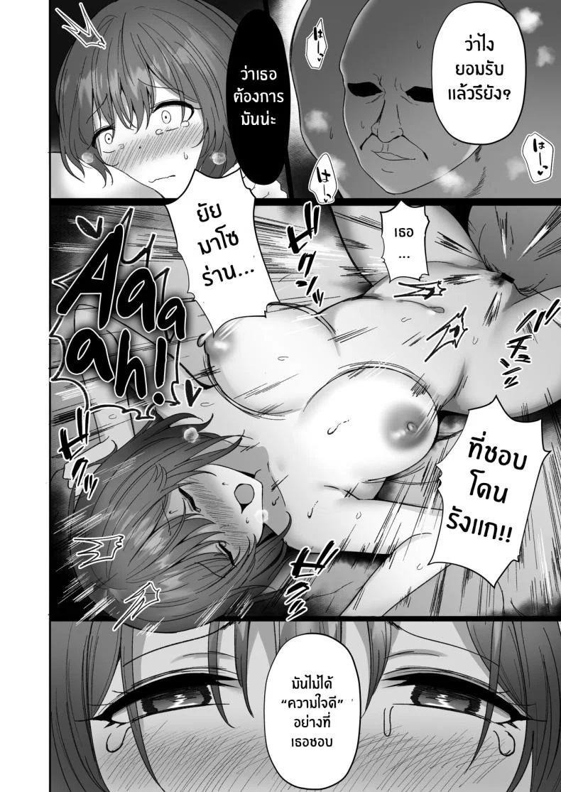 เรื่องที่ไม่อยากจะยอมรับ[Morunchi (Moruchi)] Netorare ~Kurokami Musume no Junan~ Netorare Black-Haired Girl's Sufferingเรื่องที่ไม่อยากจะยอมรับ 1 หน้า 33