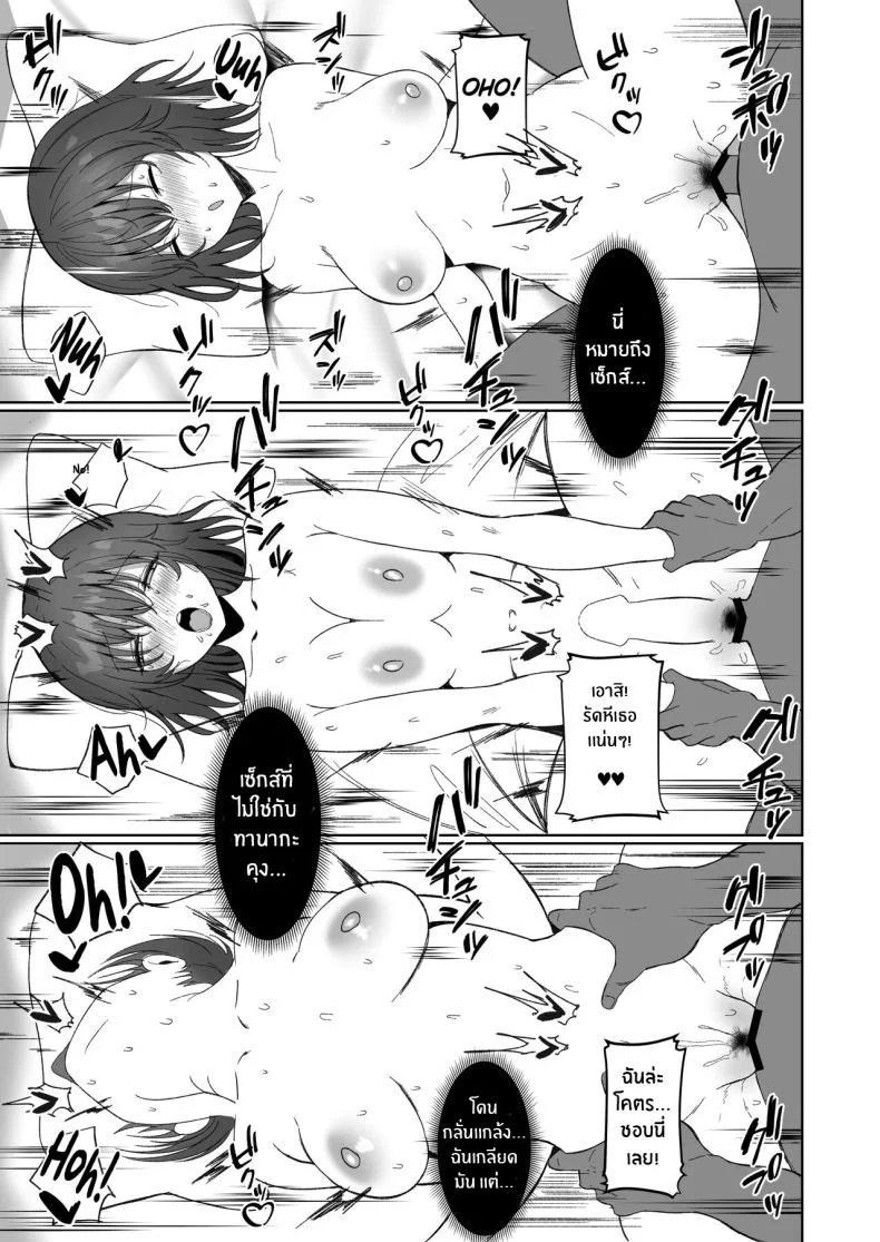เรื่องที่ไม่อยากจะยอมรับ[Morunchi (Moruchi)] Netorare ~Kurokami Musume no Junan~ Netorare Black-Haired Girl's Sufferingเรื่องที่ไม่อยากจะยอมรับ 1 หน้า 36