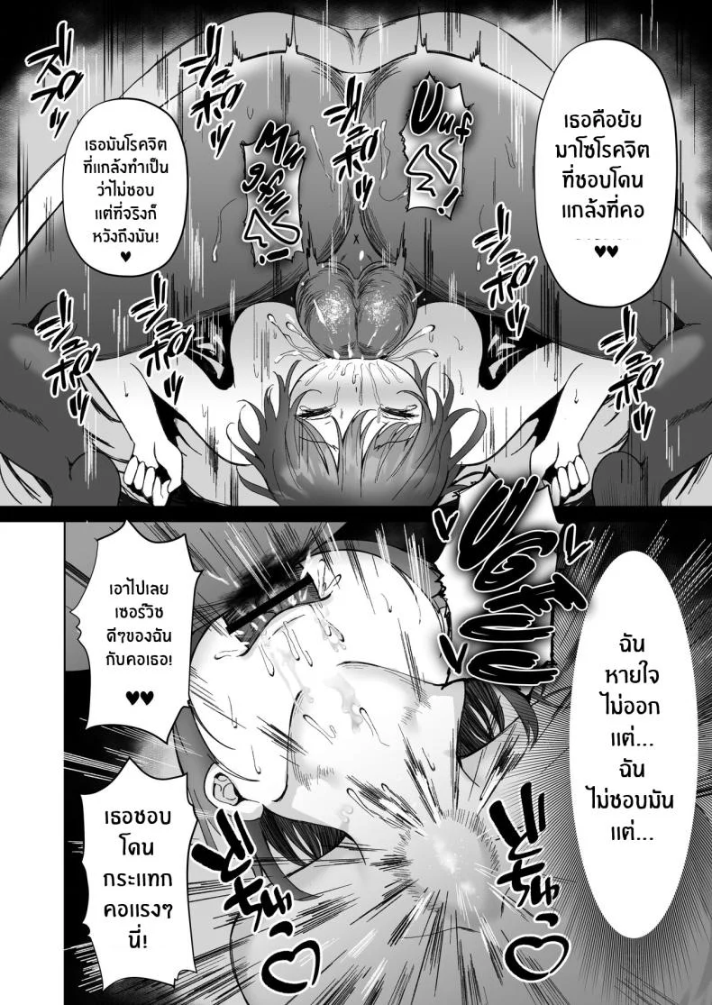 เรื่องที่ไม่อยากจะยอมรับ[Morunchi (Moruchi)] Netorare ~Kurokami Musume no Junan~ Netorare Black-Haired Girl's Sufferingเรื่องที่ไม่อยากจะยอมรับ 1 หน้า 37