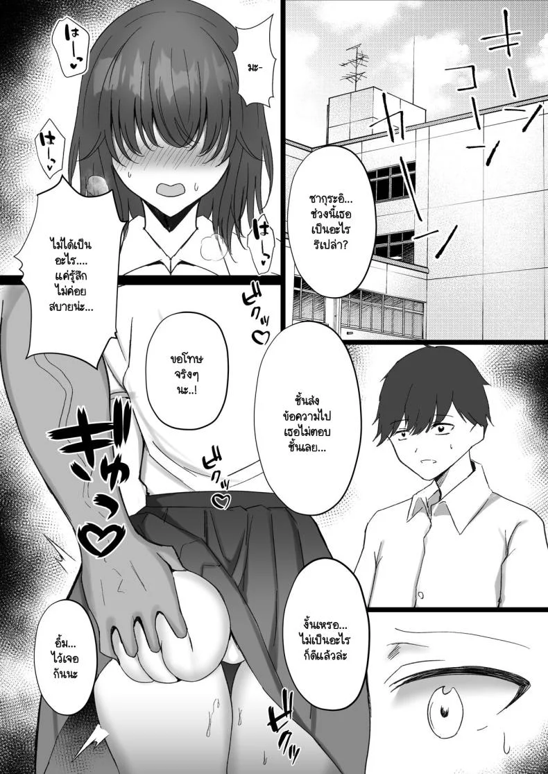 เรื่องที่ไม่อยากจะยอมรับ[Morunchi (Moruchi)] Netorare ~Kurokami Musume no Junan~ Netorare Black-Haired Girl's Sufferingเรื่องที่ไม่อยากจะยอมรับ 2 หน้า 15