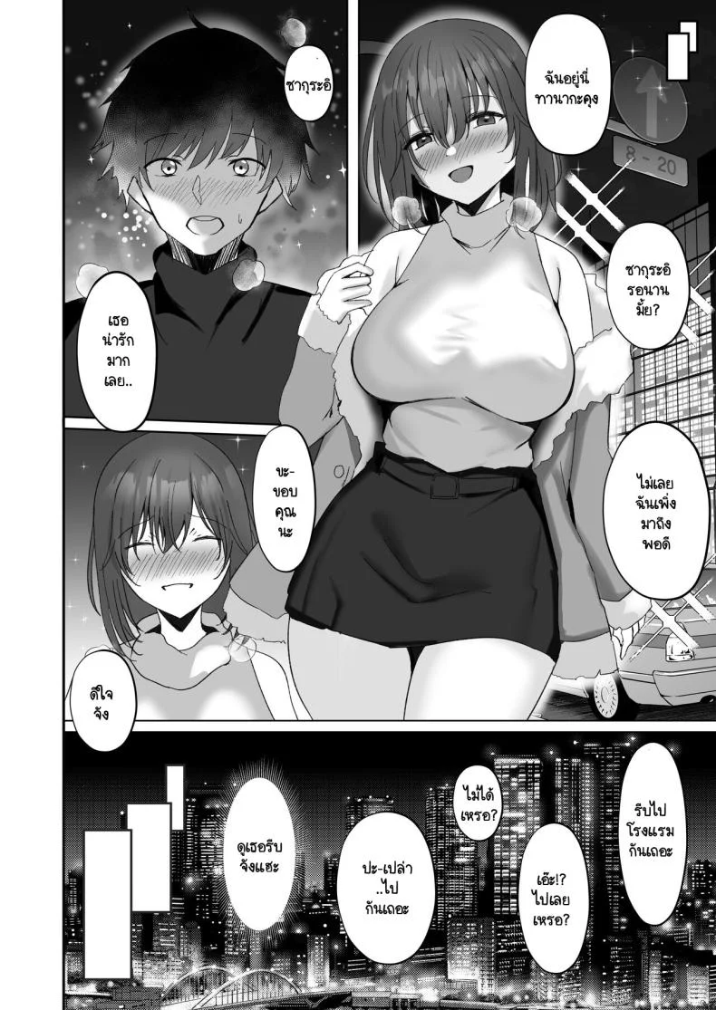 เรื่องที่ไม่อยากจะยอมรับ[Morunchi (Moruchi)] Netorare ~Kurokami Musume no Junan~ Netorare Black-Haired Girl's Sufferingเรื่องที่ไม่อยากจะยอมรับ 2 หน้า 23