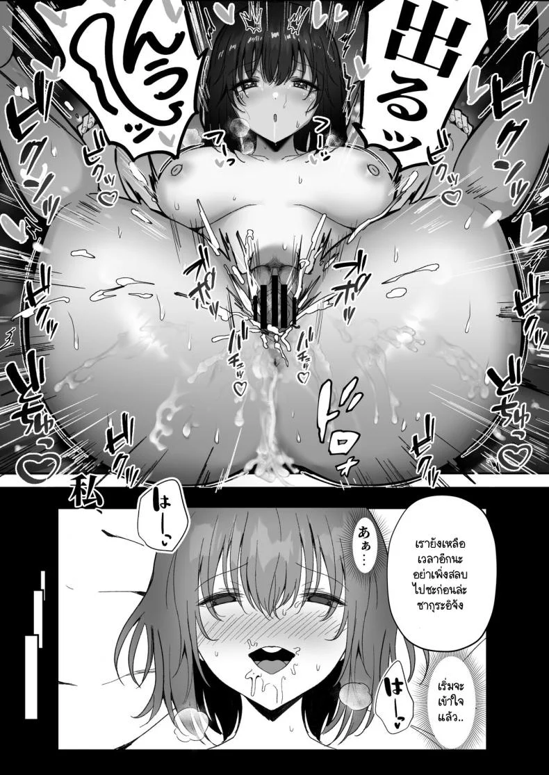 เรื่องที่ไม่อยากจะยอมรับ[Morunchi (Moruchi)] Netorare ~Kurokami Musume no Junan~ Netorare Black-Haired Girl's Sufferingเรื่องที่ไม่อยากจะยอมรับ 2 หน้า 34