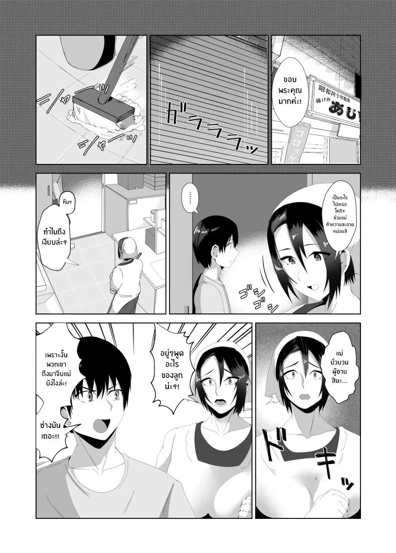 เเม่ของผมสวยที่สุด[strike back (Murabito C)] Kaa-san wa Kanbanmusume Nikuyoku ni Kogareta Boshi no Niya หน้า 4