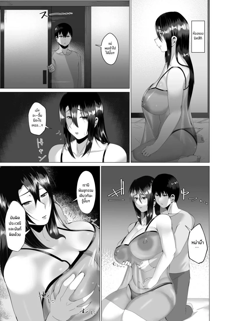 เเม่ของผมสวยที่สุด[strike back (Murabito C)] Kaa-san wa Kanbanmusume Nikuyoku ni Kogareta Boshi no Niya หน้า 11
