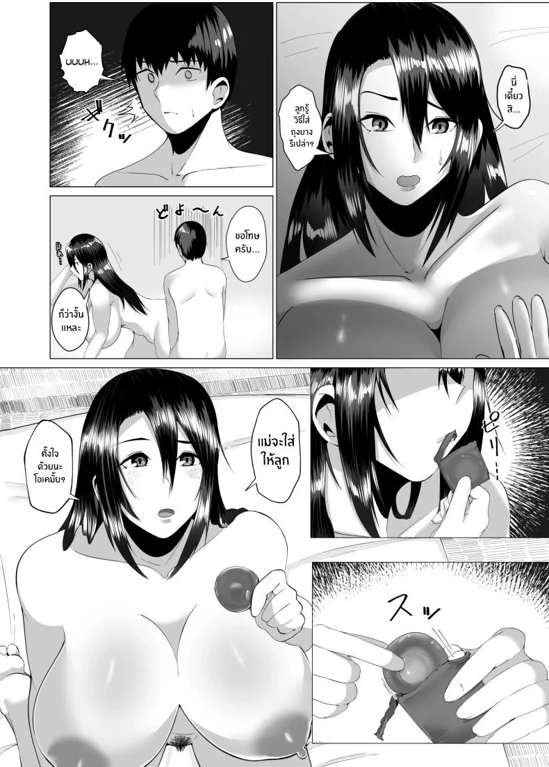 เเม่ของผมสวยที่สุด[strike back (Murabito C)] Kaa-san wa Kanbanmusume Nikuyoku ni Kogareta Boshi no Niya หน้า 16