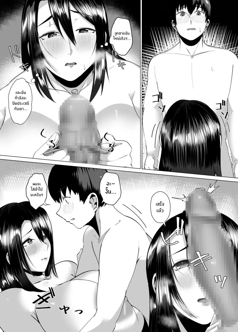 เเม่ของผมสวยที่สุด[strike back (Murabito C)] Kaa-san wa Kanbanmusume Nikuyoku ni Kogareta Boshi no Niya หน้า 17