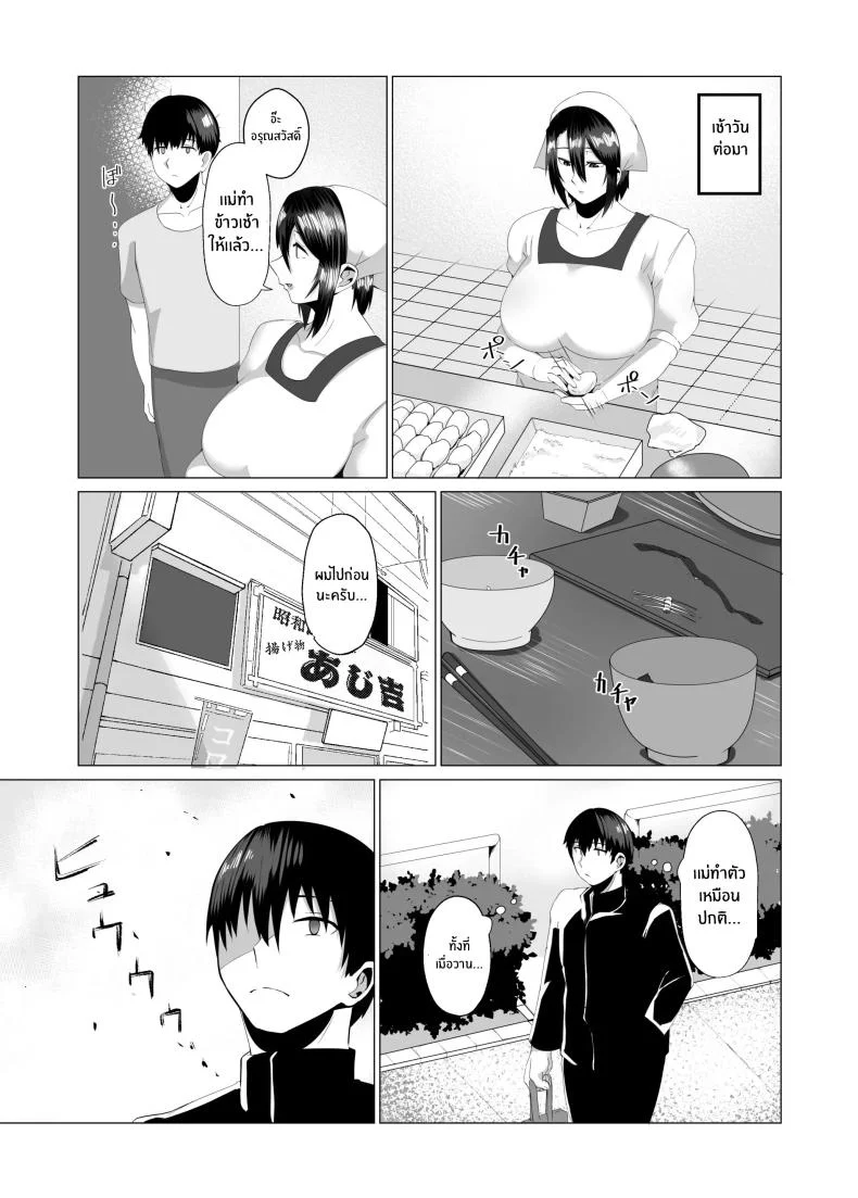 เเม่ของผมสวยที่สุด[strike back (Murabito C)] Kaa-san wa Kanbanmusume Nikuyoku ni Kogareta Boshi no Niya หน้า 25