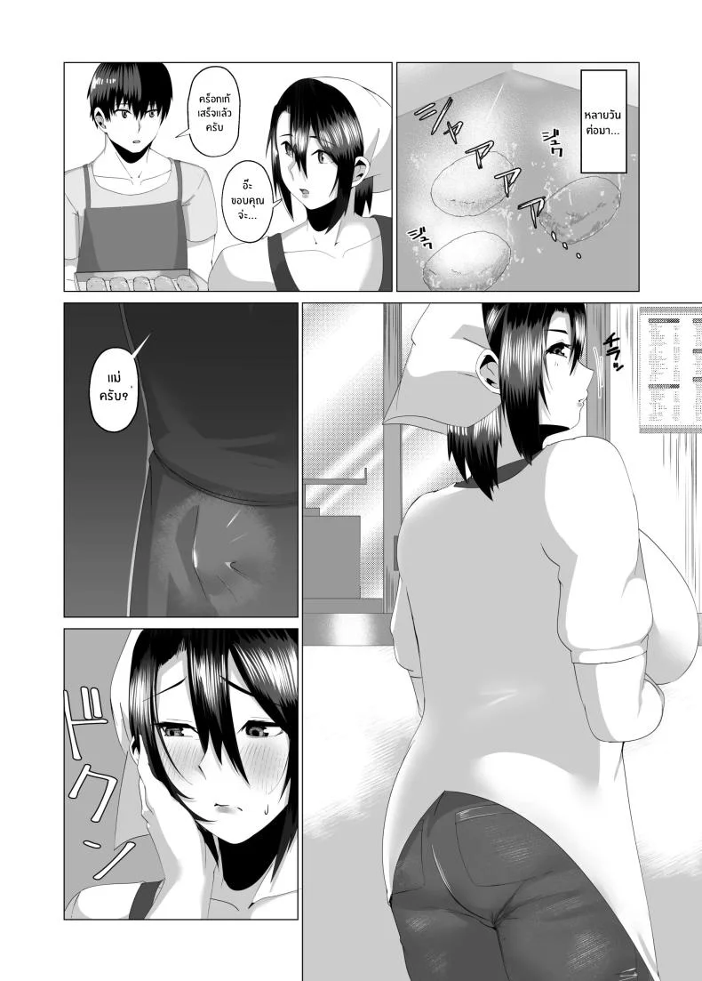 เเม่ของผมสวยที่สุด[strike back (Murabito C)] Kaa-san wa Kanbanmusume Nikuyoku ni Kogareta Boshi no Niya หน้า 26