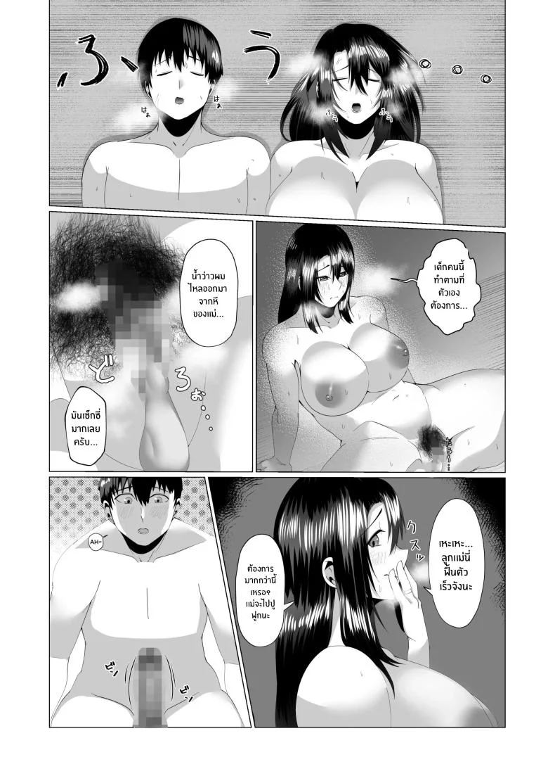 เเม่ของผมสวยที่สุด[strike back (Murabito C)] Kaa-san wa Kanbanmusume Nikuyoku ni Kogareta Boshi no Niya หน้า 35