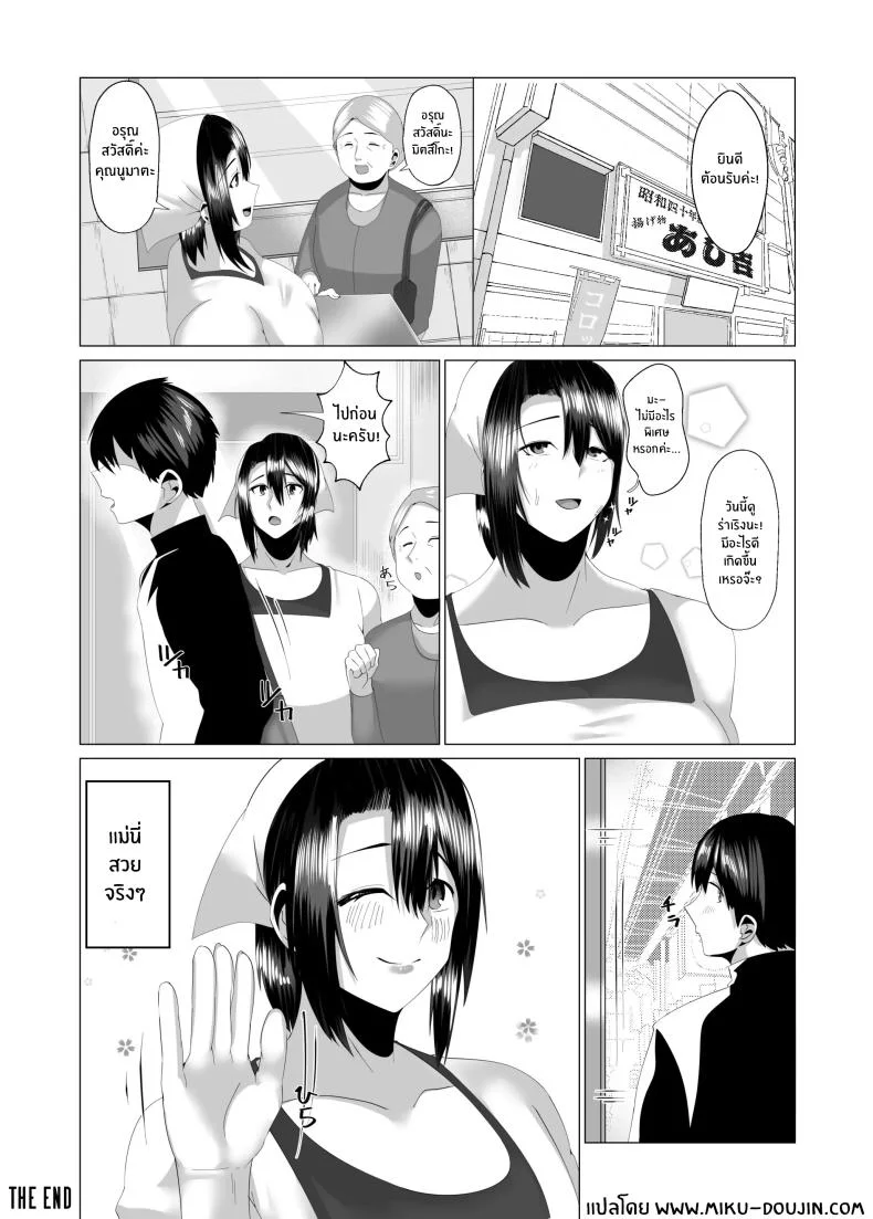 เเม่ของผมสวยที่สุด[strike back (Murabito C)] Kaa-san wa Kanbanmusume Nikuyoku ni Kogareta Boshi no Niya หน้า 43