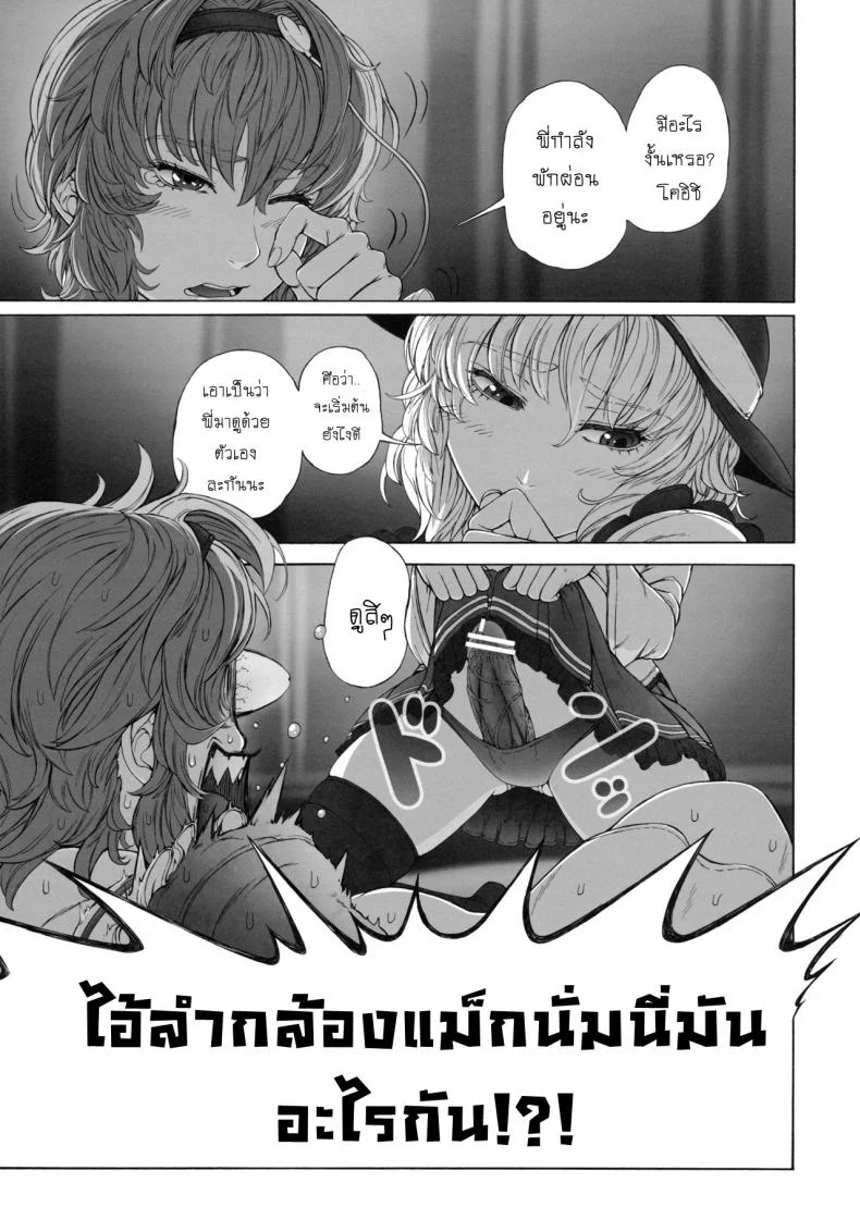 รสชาติของแม็กนั่ม [UNKNOWN (Imizu)] MAGNUM KOISHI -COMPLETE- (Touhou Project) - Part 1รสชาติของแม็กนั่ม 1 หน้า 4