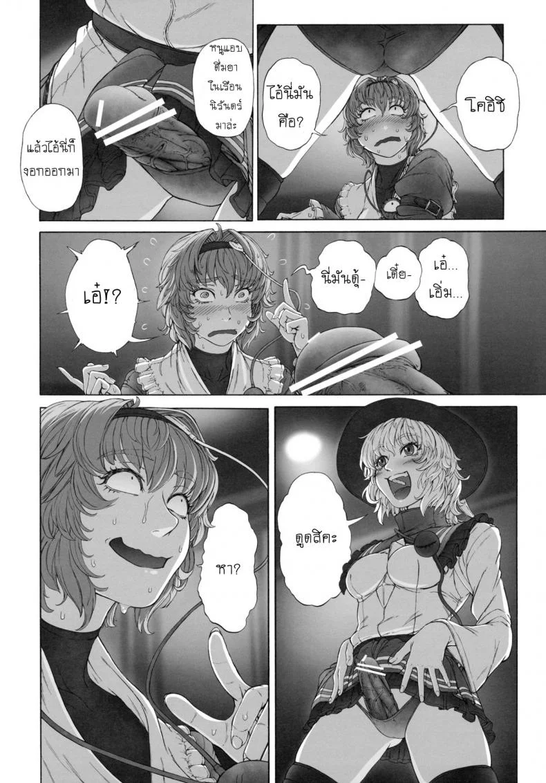 รสชาติของแม็กนั่ม [UNKNOWN (Imizu)] MAGNUM KOISHI -COMPLETE- (Touhou Project) - Part 1รสชาติของแม็กนั่ม 1 หน้า 5