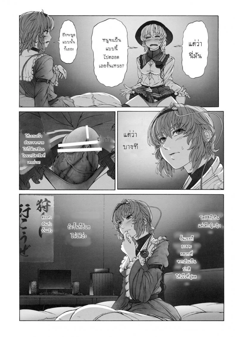 รสชาติของแม็กนั่ม [UNKNOWN (Imizu)] MAGNUM KOISHI -COMPLETE- (Touhou Project) - Part 1รสชาติของแม็กนั่ม 1 หน้า 7