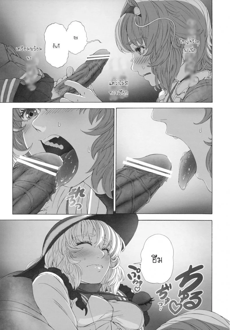รสชาติของแม็กนั่ม [UNKNOWN (Imizu)] MAGNUM KOISHI -COMPLETE- (Touhou Project) - Part 1รสชาติของแม็กนั่ม 1 หน้า 10
