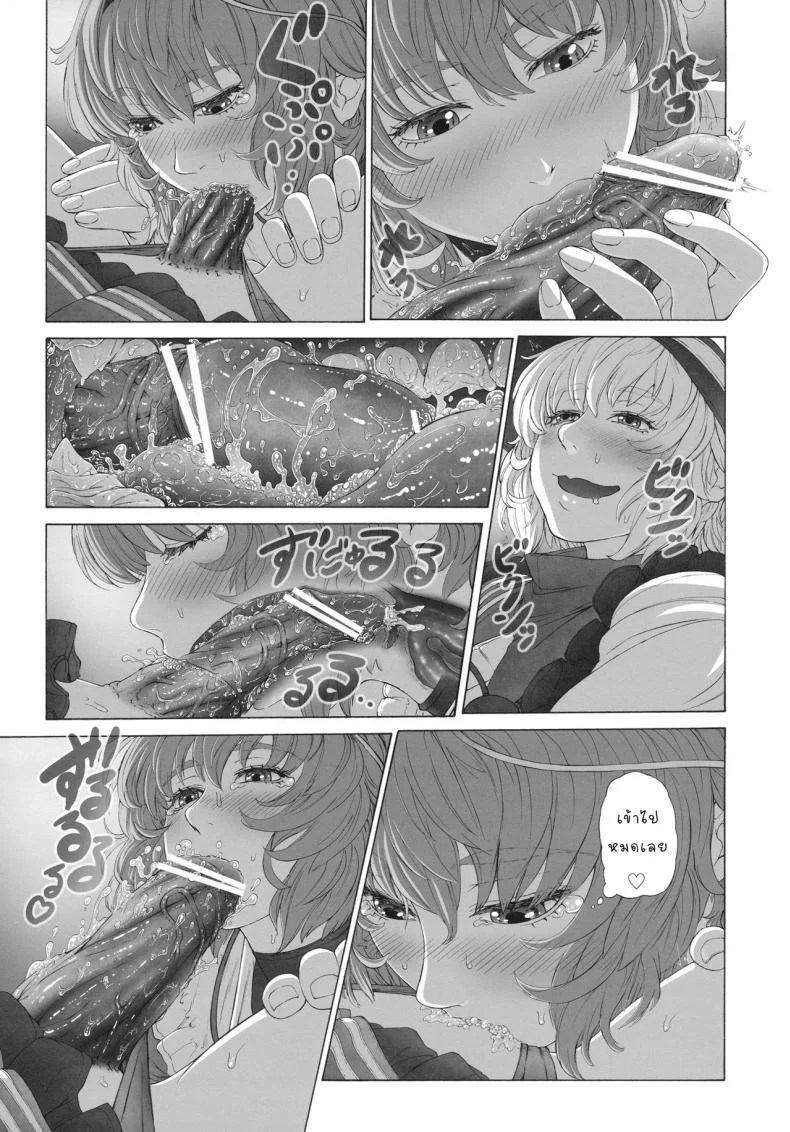 รสชาติของแม็กนั่ม [UNKNOWN (Imizu)] MAGNUM KOISHI -COMPLETE- (Touhou Project) - Part 1รสชาติของแม็กนั่ม 1 หน้า 12