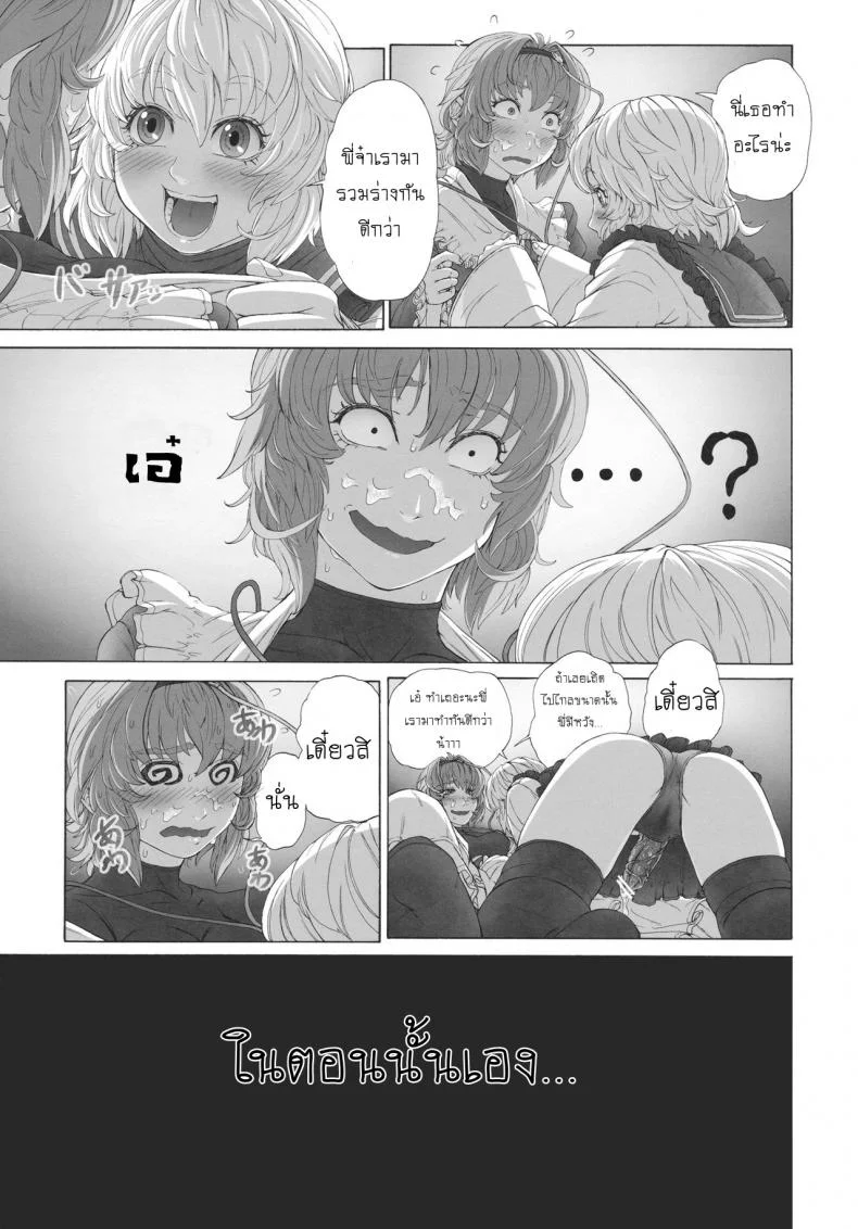 รสชาติของแม็กนั่ม [UNKNOWN (Imizu)] MAGNUM KOISHI -COMPLETE- (Touhou Project) - Part 1รสชาติของแม็กนั่ม 1 หน้า 16