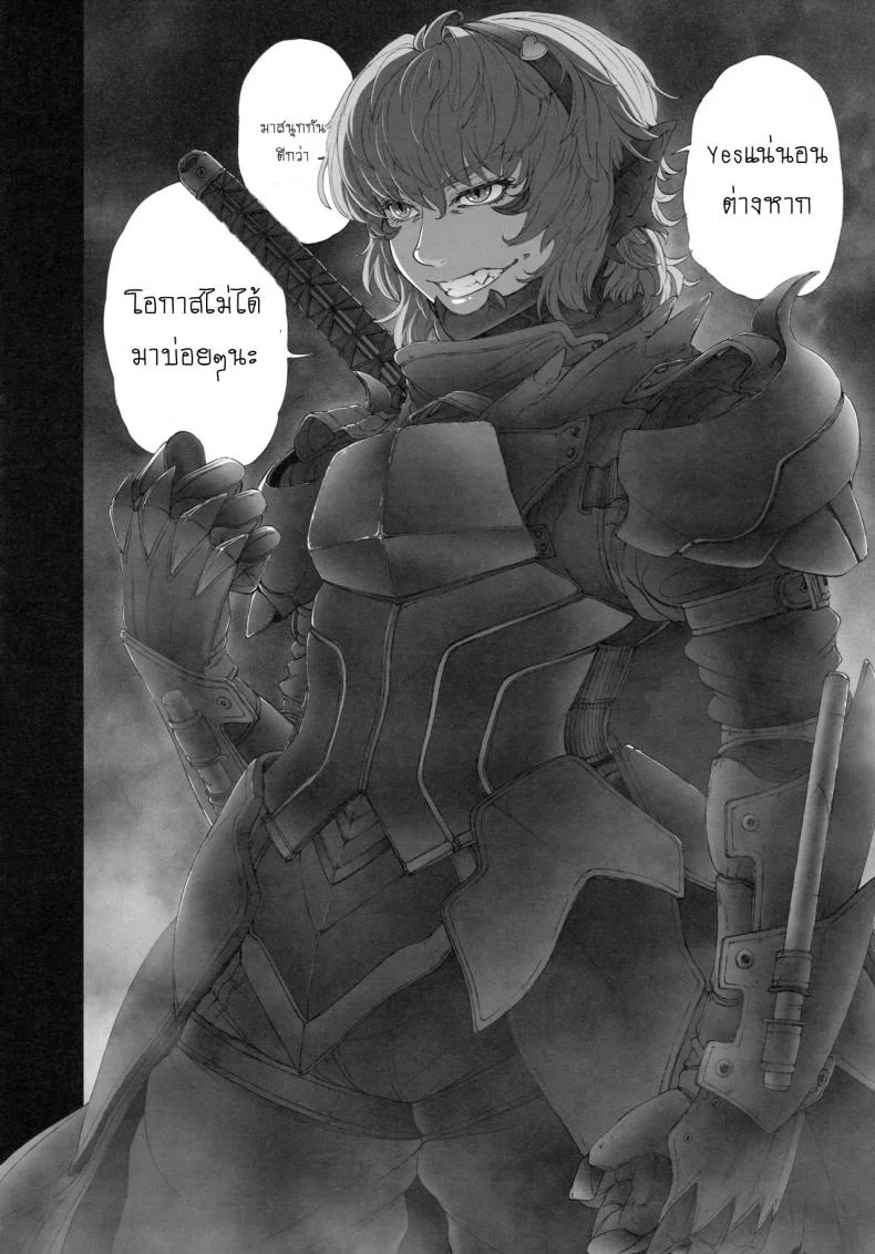 รสชาติของแม็กนั่ม [UNKNOWN (Imizu)] MAGNUM KOISHI -COMPLETE- (Touhou Project) - Part 1รสชาติของแม็กนั่ม 1 หน้า 18