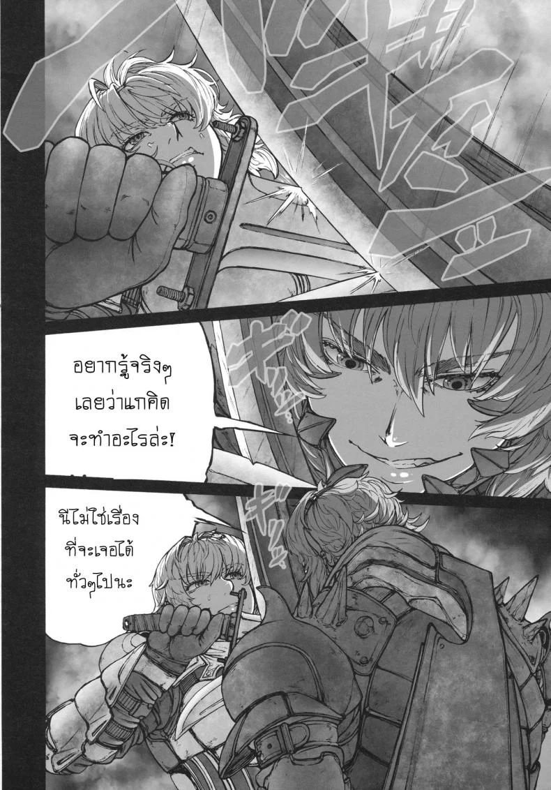 รสชาติของแม็กนั่ม [UNKNOWN (Imizu)] MAGNUM KOISHI -COMPLETE- (Touhou Project) - Part 1รสชาติของแม็กนั่ม 2 หน้า 5