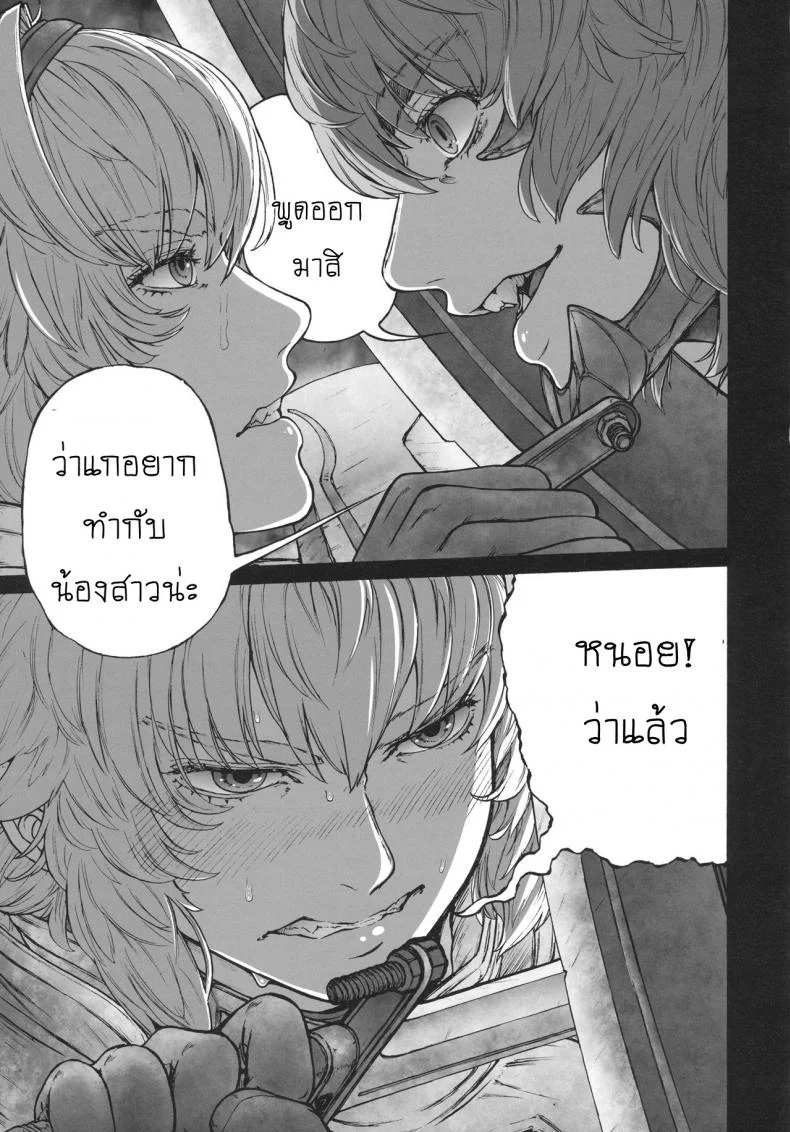 รสชาติของแม็กนั่ม [UNKNOWN (Imizu)] MAGNUM KOISHI -COMPLETE- (Touhou Project) - Part 1รสชาติของแม็กนั่ม 2 หน้า 6