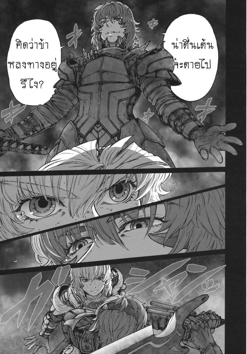 รสชาติของแม็กนั่ม [UNKNOWN (Imizu)] MAGNUM KOISHI -COMPLETE- (Touhou Project) - Part 1รสชาติของแม็กนั่ม 2 หน้า 10