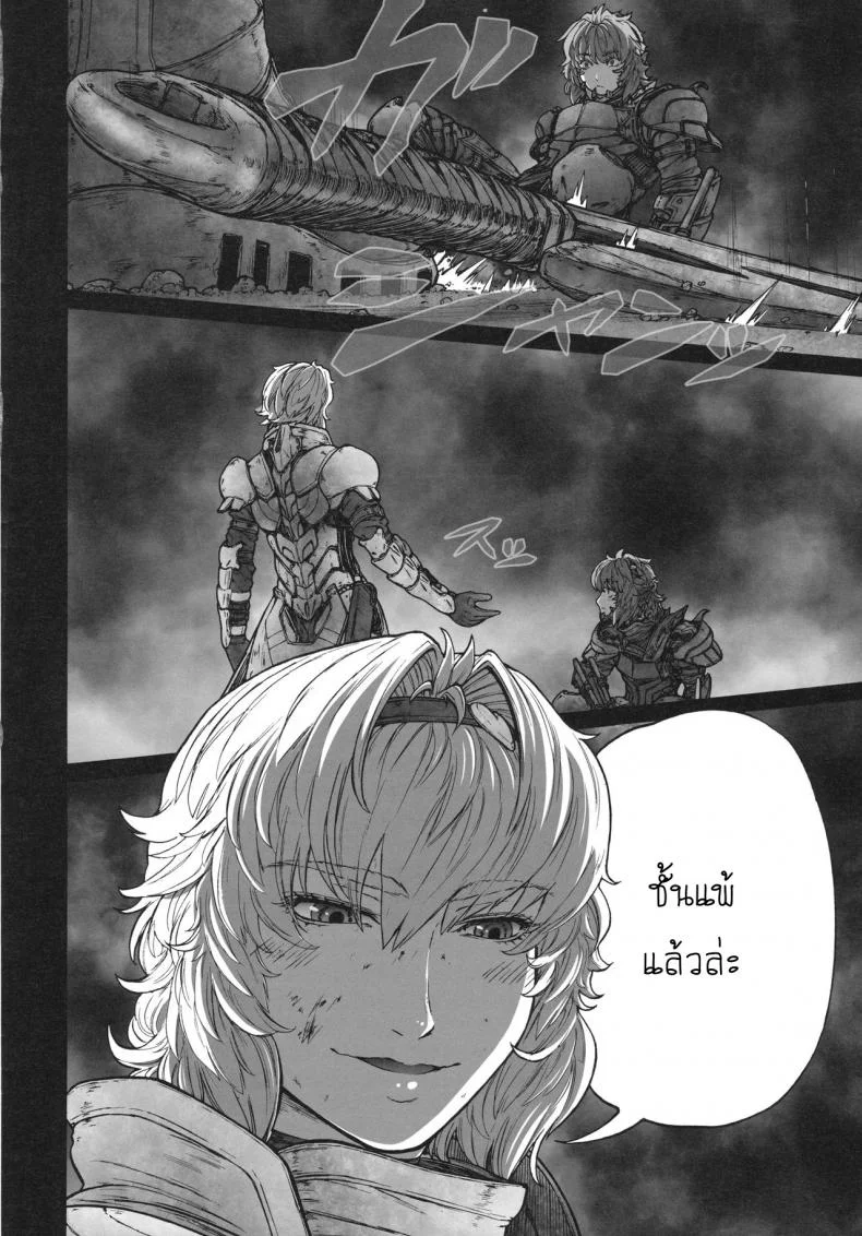 รสชาติของแม็กนั่ม [UNKNOWN (Imizu)] MAGNUM KOISHI -COMPLETE- (Touhou Project) - Part 1รสชาติของแม็กนั่ม 2 หน้า 13