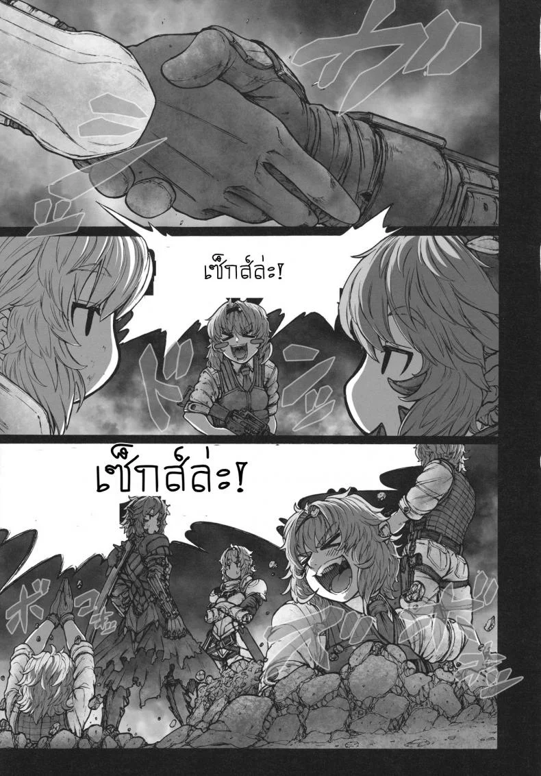 รสชาติของแม็กนั่ม [UNKNOWN (Imizu)] MAGNUM KOISHI -COMPLETE- (Touhou Project) - Part 1รสชาติของแม็กนั่ม 2 หน้า 14