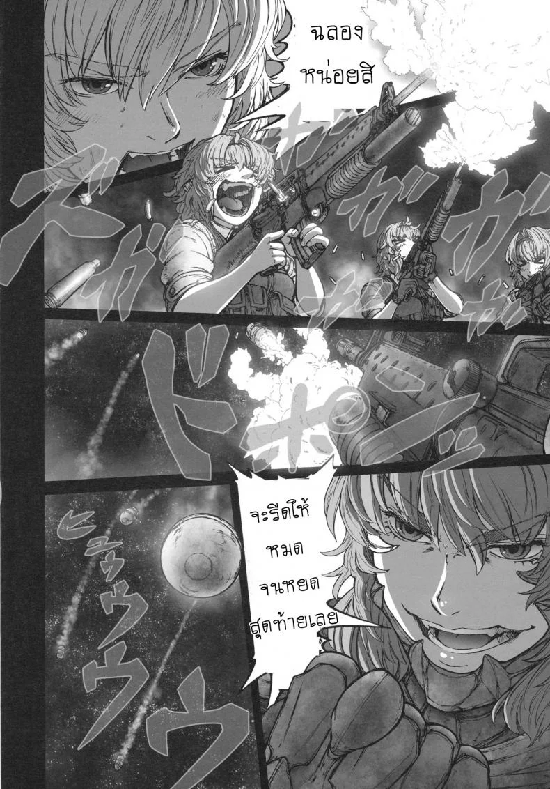 รสชาติของแม็กนั่ม [UNKNOWN (Imizu)] MAGNUM KOISHI -COMPLETE- (Touhou Project) - Part 1รสชาติของแม็กนั่ม 2 หน้า 15