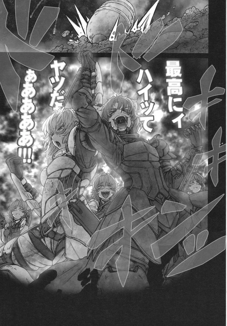 รสชาติของแม็กนั่ม [UNKNOWN (Imizu)] MAGNUM KOISHI -COMPLETE- (Touhou Project) - Part 1รสชาติของแม็กนั่ม 2 หน้า 16
