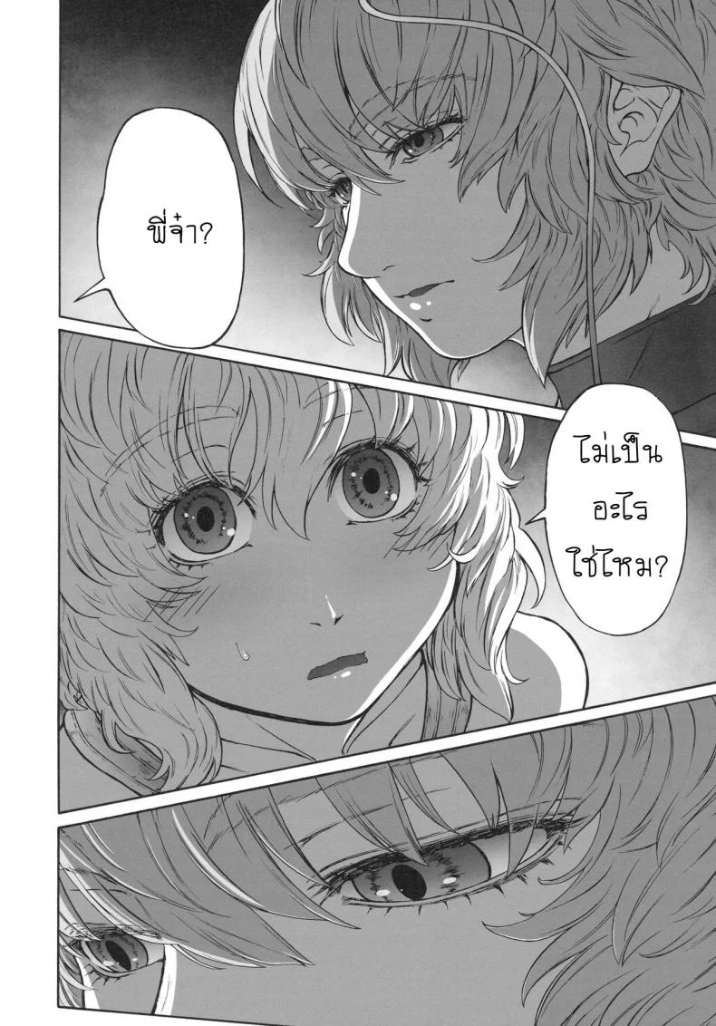 รสชาติของแม็กนั่ม [UNKNOWN (Imizu)] MAGNUM KOISHI -COMPLETE- (Touhou Project) - Part 1รสชาติของแม็กนั่ม 2 หน้า 17