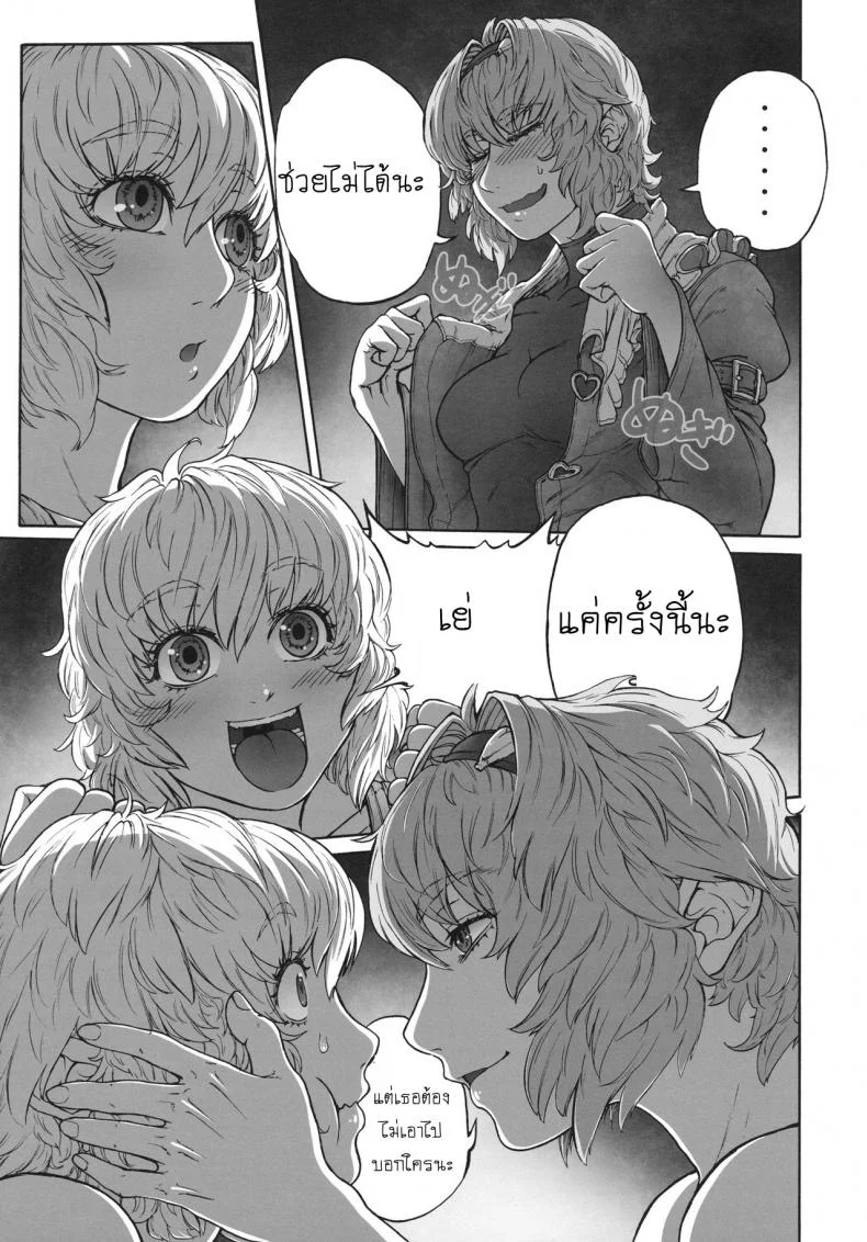 รสชาติของแม็กนั่ม [UNKNOWN (Imizu)] MAGNUM KOISHI -COMPLETE- (Touhou Project) - Part 1รสชาติของแม็กนั่ม 2 หน้า 18