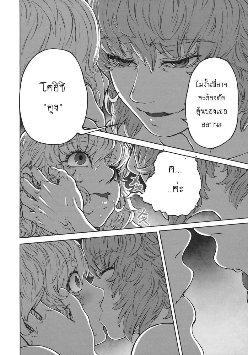 รสชาติของแม็กนั่ม [UNKNOWN (Imizu)] MAGNUM KOISHI -COMPLETE- (Touhou Project) - Part 1รสชาติของแม็กนั่ม 2 หน้า 19