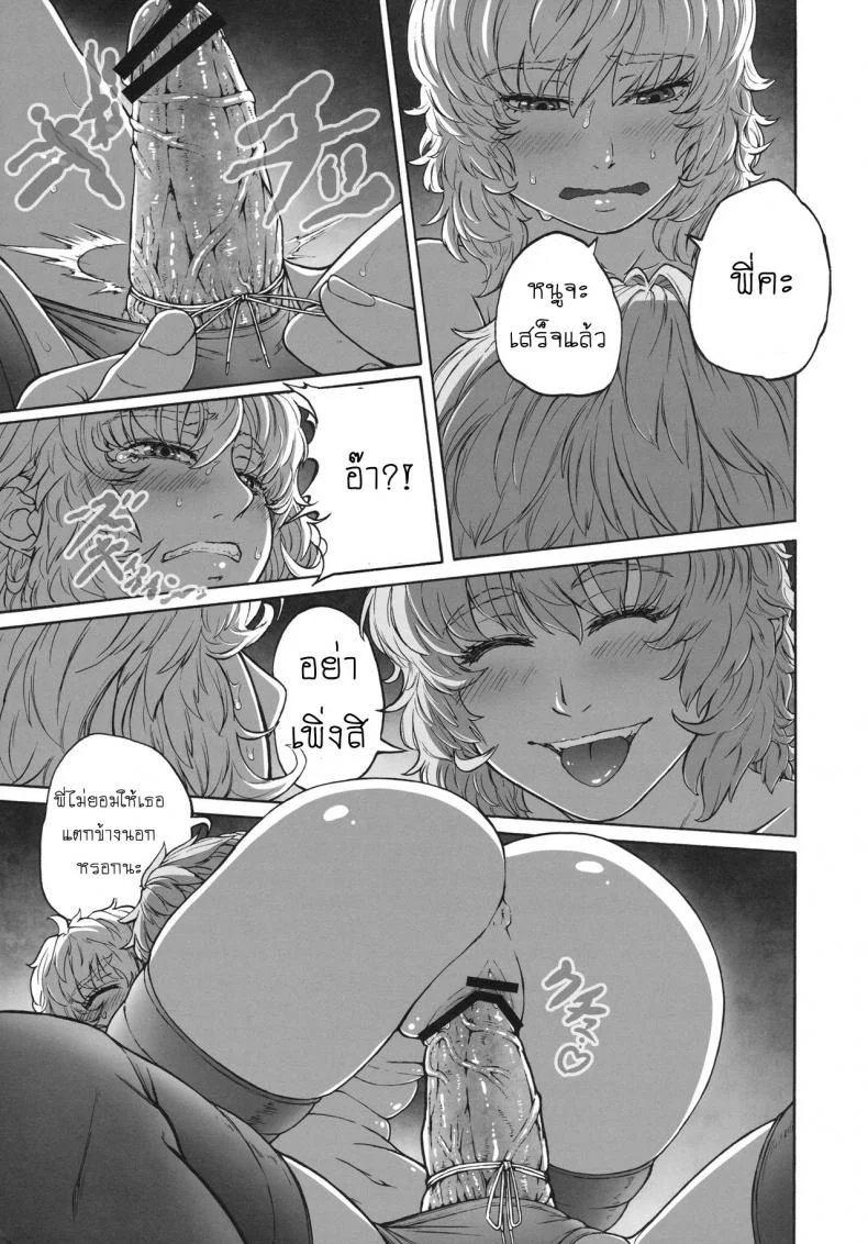 รสชาติของแม็กนั่ม [UNKNOWN (Imizu)] MAGNUM KOISHI -COMPLETE- (Touhou Project) - Part 1รสชาติของแม็กนั่ม 2 หน้า 22