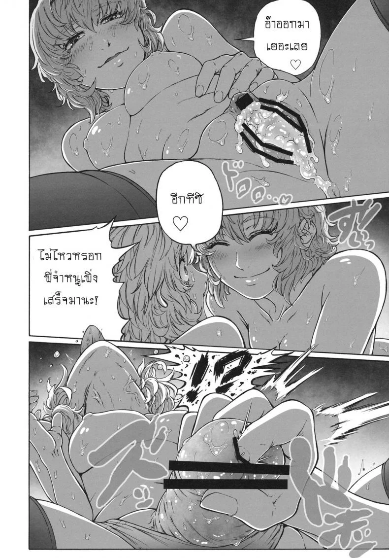 รสชาติของแม็กนั่ม [UNKNOWN (Imizu)] MAGNUM KOISHI -COMPLETE- (Touhou Project) - Part 1รสชาติของแม็กนั่ม 2 หน้า 29