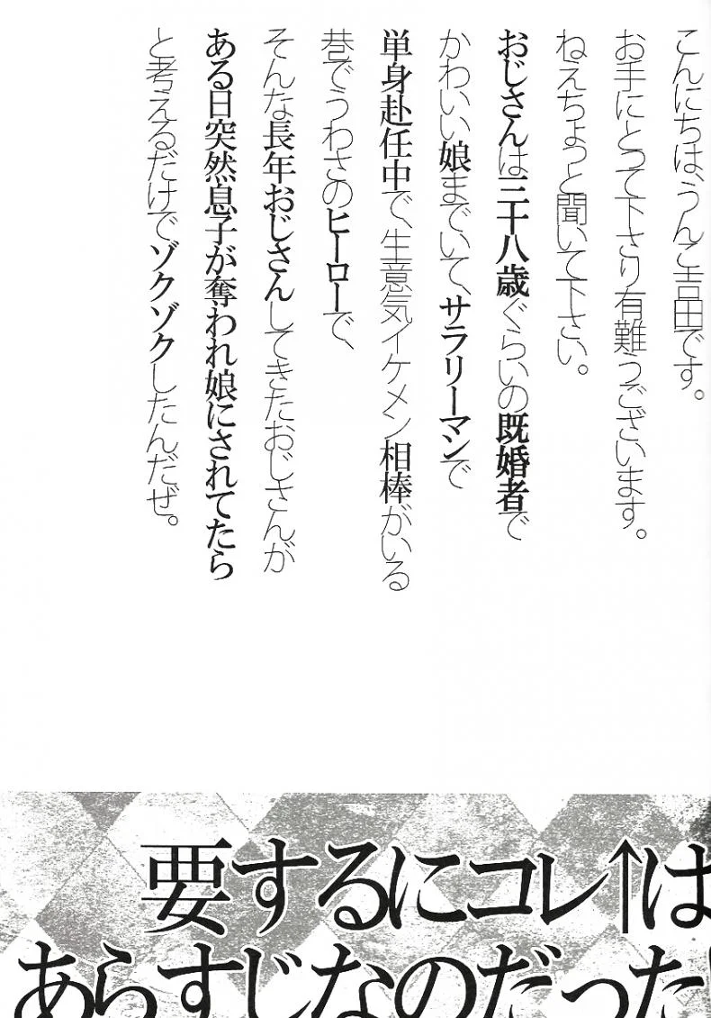 รักนะชายมีจิ๋ม [UNKY (Unko Yoshida)] Toraman (TIGER & BUNNY) หน้า 4