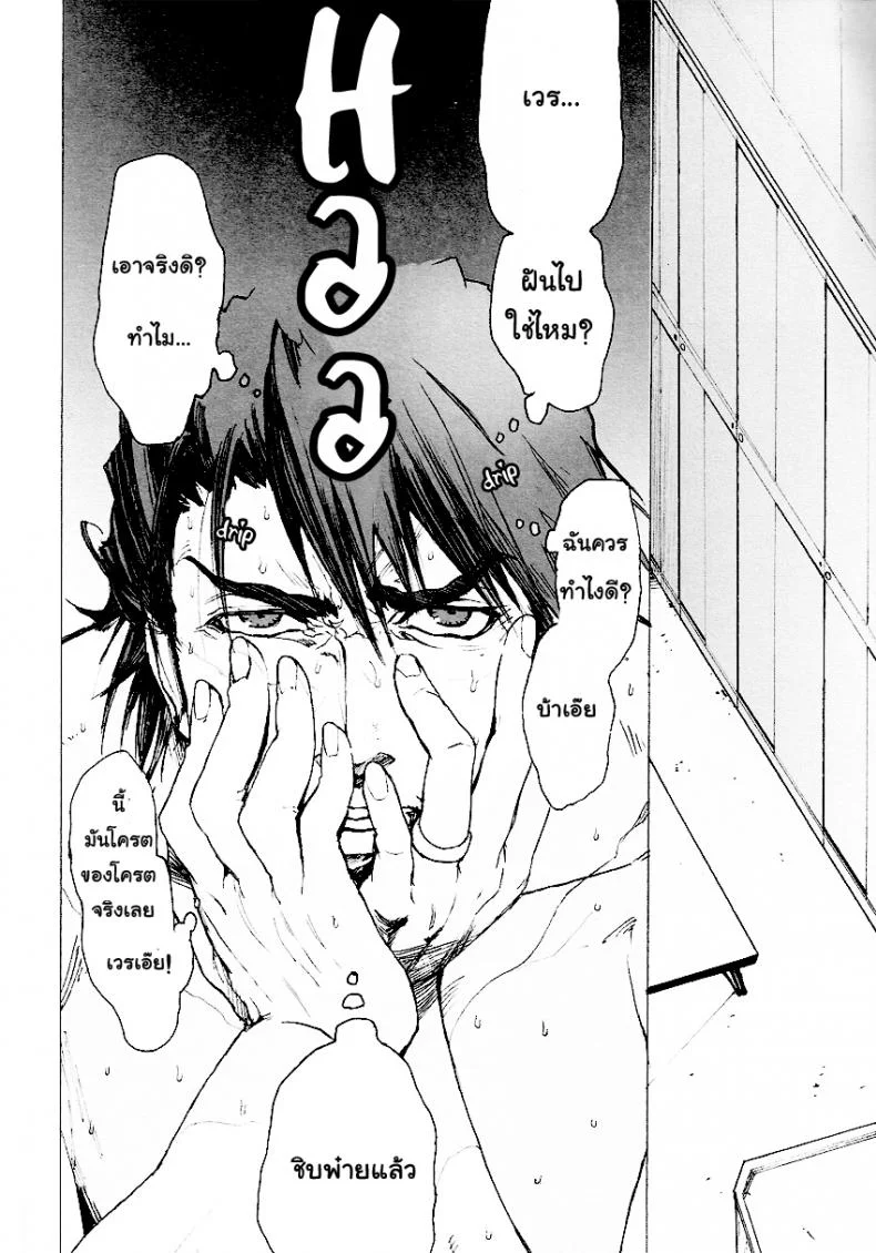 รักนะชายมีจิ๋ม [UNKY (Unko Yoshida)] Toraman (TIGER & BUNNY) หน้า 5