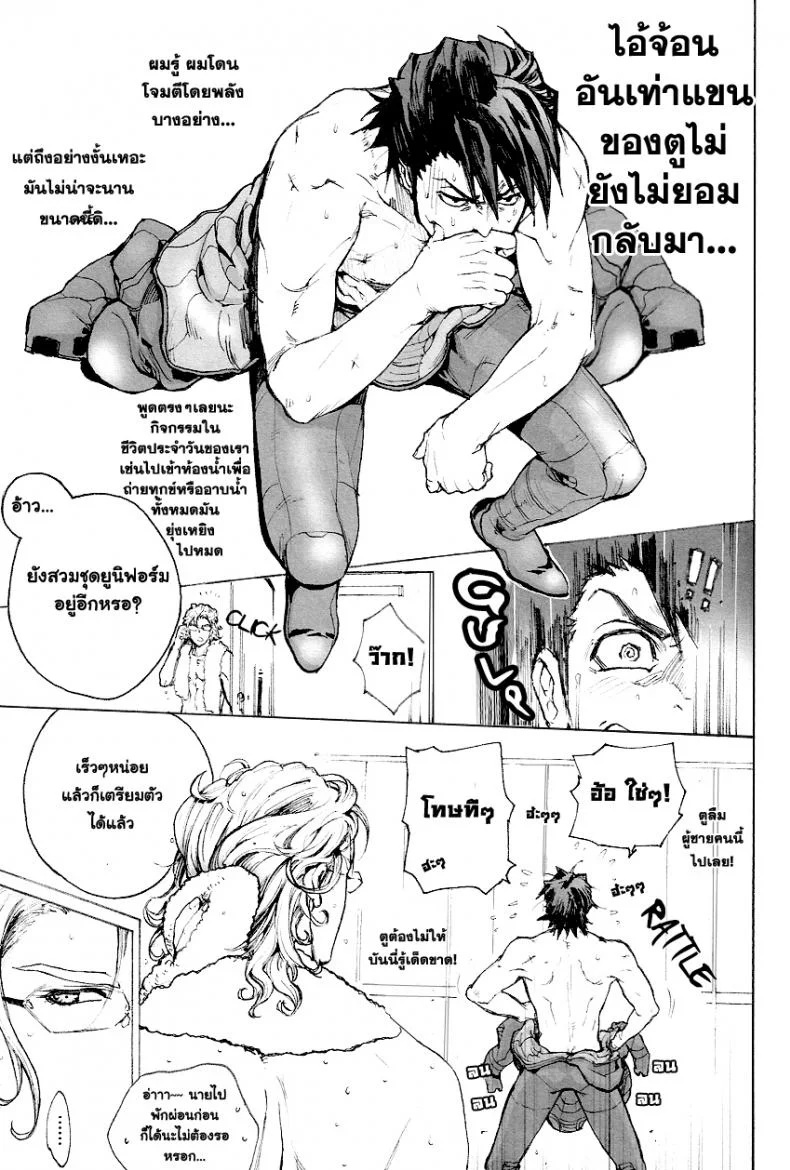 รักนะชายมีจิ๋ม [UNKY (Unko Yoshida)] Toraman (TIGER & BUNNY) หน้า 6